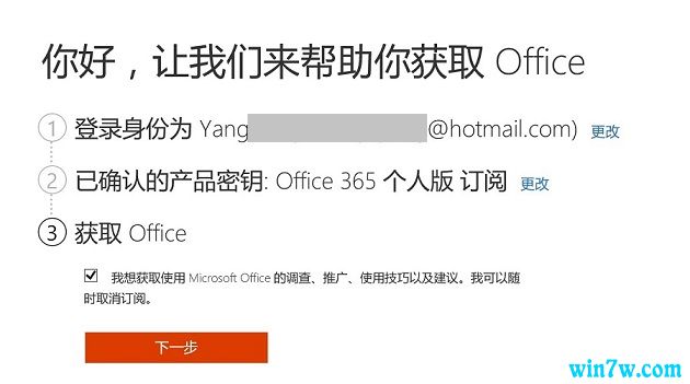 office365ͥ漤 2020office365Կߣ