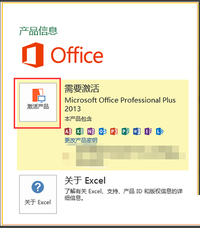 Office 2013Կ