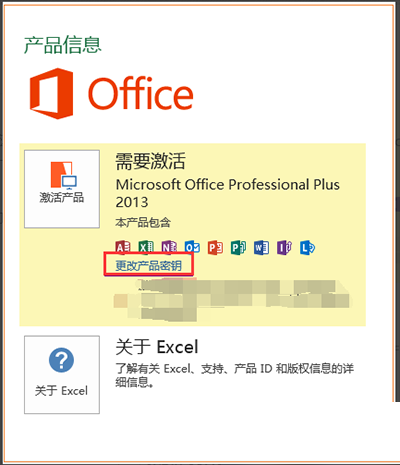 Office 2013Կ_Office 2020¸