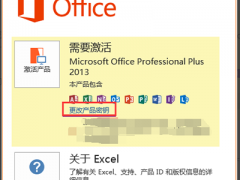 Office 2013Կ_Office 2013Ƽ