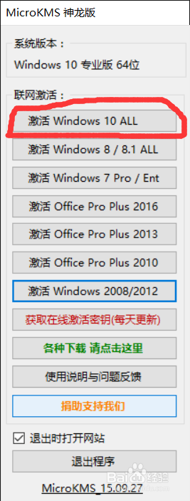 Win10 20H2ͥ/רҵ漤8