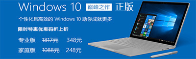 Win10湺