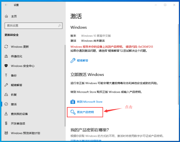 Win10Կ KEY (Լ)