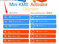 Mini KMS Activator Ultimate