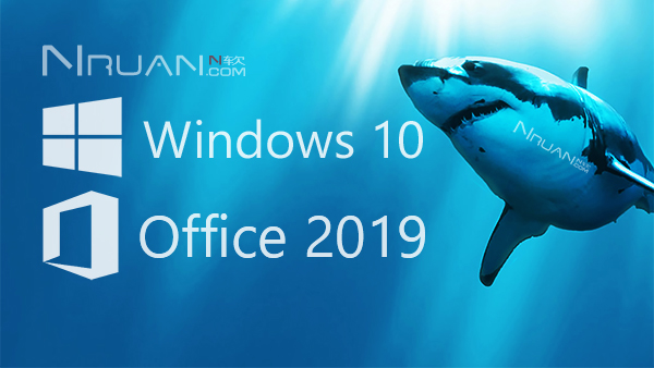 Win10Office 2019