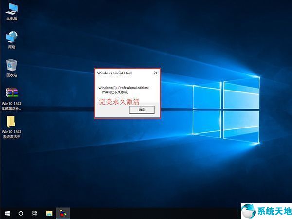 Ȩ_Win10HWIDGen v60.01