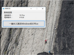 СWin10KMS10_ײЧ