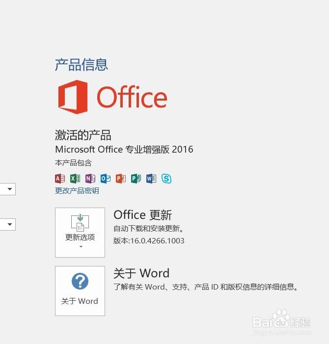 Microsoft office 2016KMSpico߼9