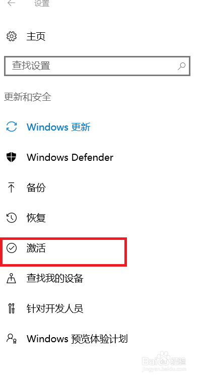 Win10Կ_Win10ͥ漤 KEY2