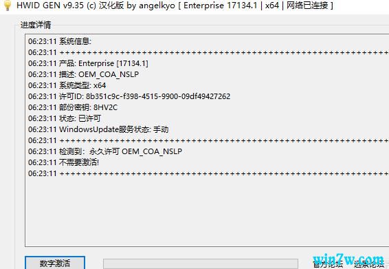 Windows10ּ HWIDGenv10.24