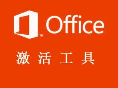 officeü_office2019