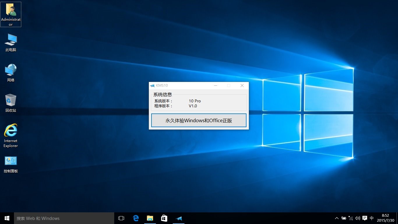 Win10ʽ漤_СWin10üKMS10