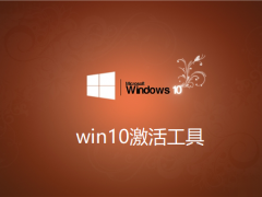 Win10 HWIDGen_Ȩ