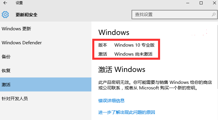 2021 Win10רҵ漤Կ_к