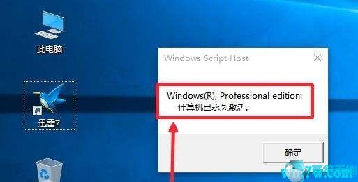 Windows10Կ_2020Win10רҵ漤.jpg