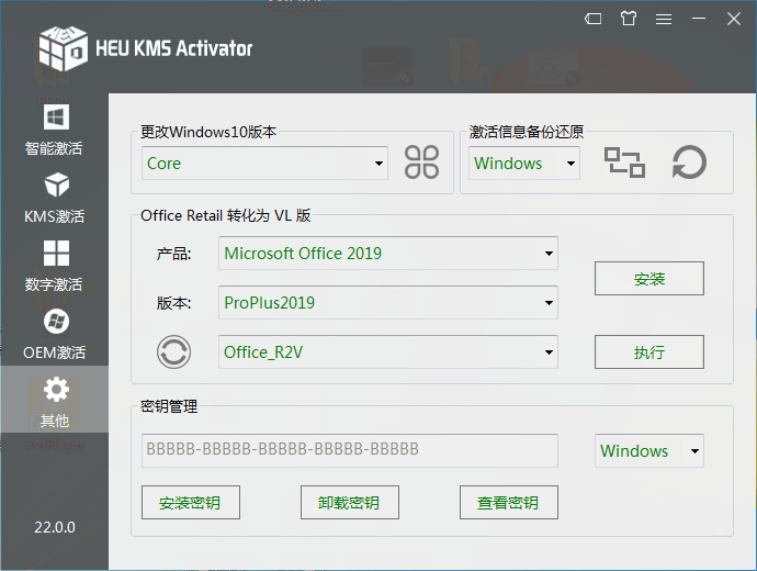 HEU KMS Activator v24.0.0רҵ