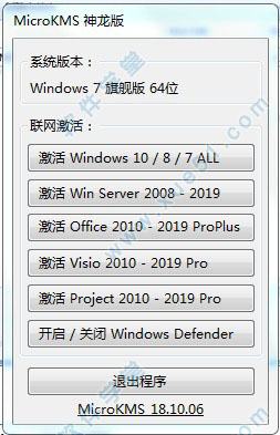 Win10_MicroKMS  v20.09.06