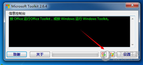 Win10_Microsoft Toolkit v2.7.1