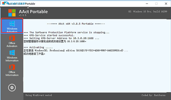 Win10_AAct(KMS) v4.2.3