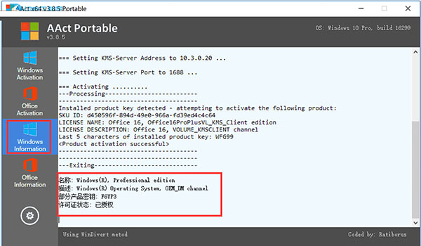 Win10_AAct(KMS) v4.2.3
