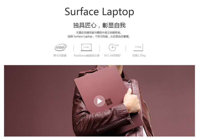 ΢Surface LaptopʼǱп Ԥװwindows 10 Sϵͳ