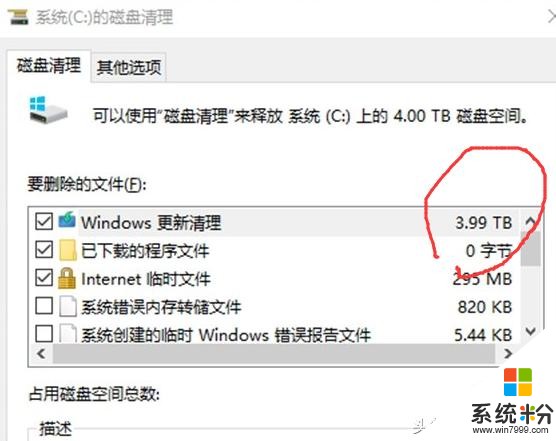 ΢windows 103.99TB