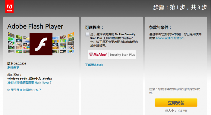 Adobe Flash Player v26.0.0.126