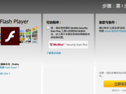 뾡£Adobe Flash Player v26.0.0.126