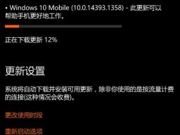 Win10 Mobileһ14393.1358ʽ