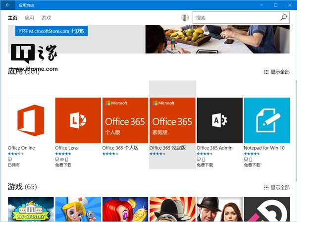 ΢win10 SOffice 2016漴ϼӦ̵