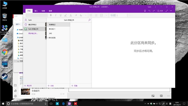 win10OneNote 17.8269.5764ʽ£ȫ