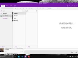 Win10OneNote 17.8269.5764ʽ£ȫ