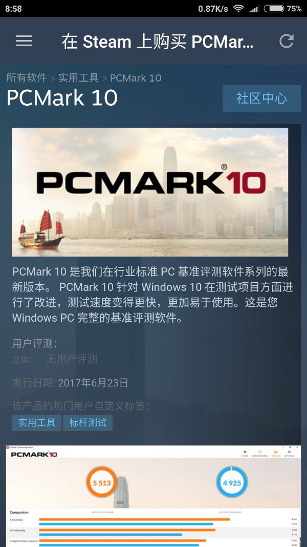 PCMark 10ѰϼSteamwin10±