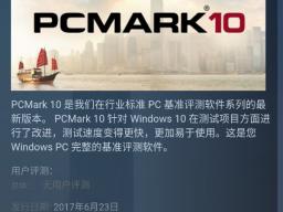 PCMark 10ѰϼSteamWin10±