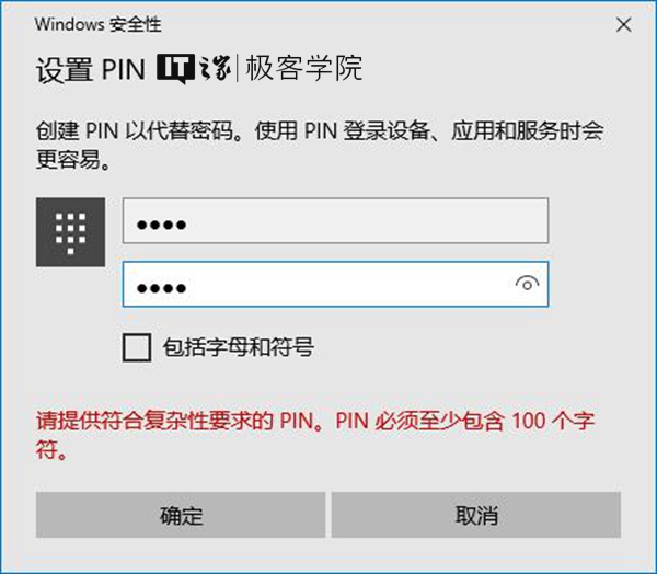 ͨ޸ע޶win10 PINСλ