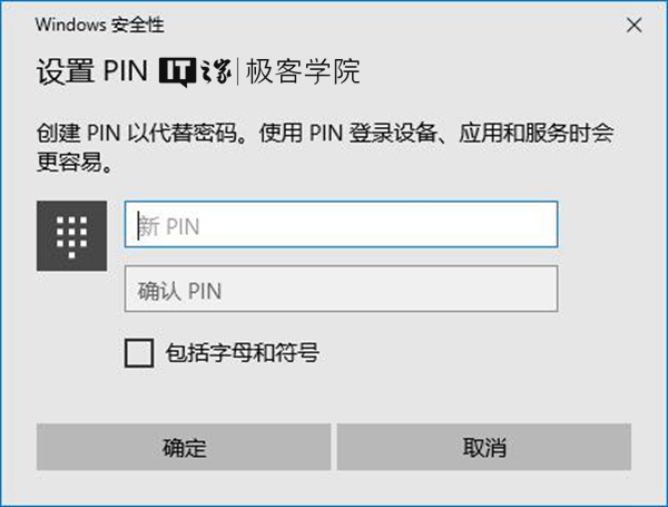 ͨ޸ע޶win10 PINСλ