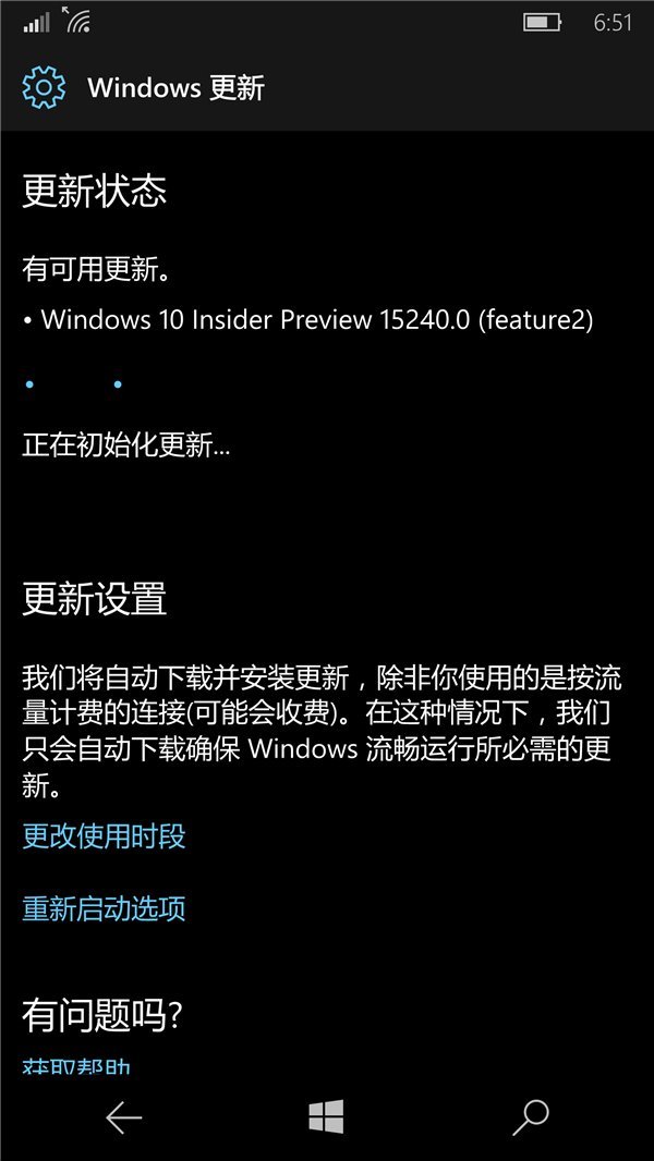 win10 Mobile Feature2Ԥ15240