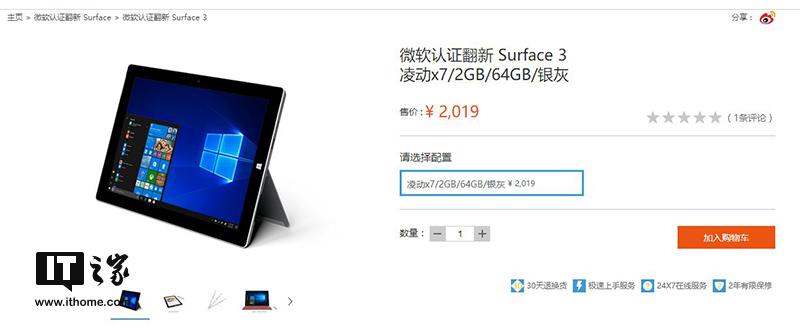 ΢Ԥװwin10 Surface 3ٷѷۼ۽1700Ԫ