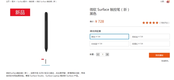 ΢Surfaceһдϼ ۼ728Ԫ