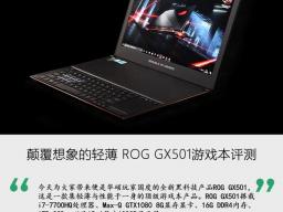 ߸ᱡ ROG GX501Ϸ