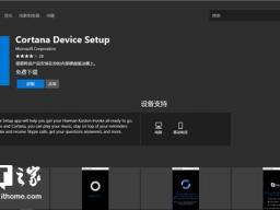 CortanaWin10 UWP淢