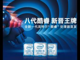 Intel 8i7/i5/i3ʽۣ8700Kۼ3399Ԫ