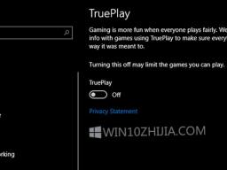 Windows10 1709＾TruePlay