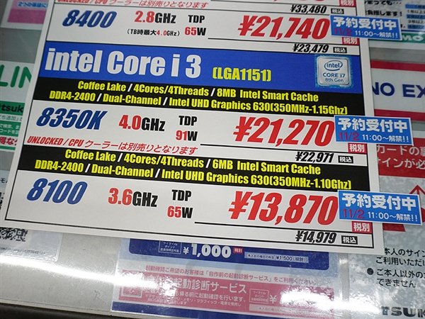 i7-8700KձȻ˱ˣɷ