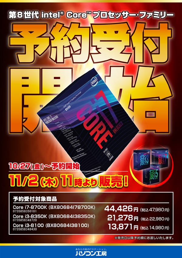 i7-8700KձȻ˱ˣɷ