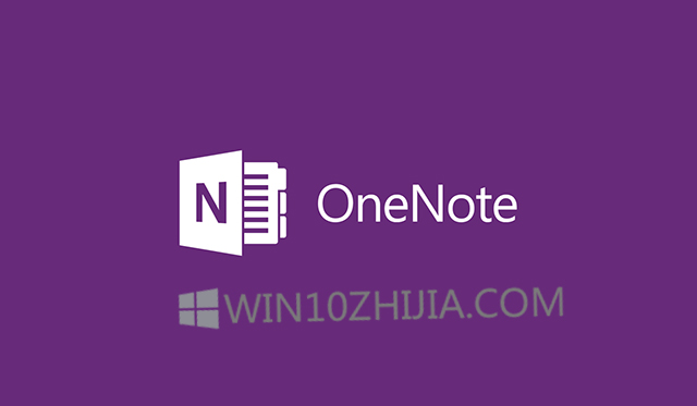 ΢windows10OneNoteڿԸ.jpg