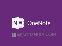 ΢Windows10OneNoteڿԸ