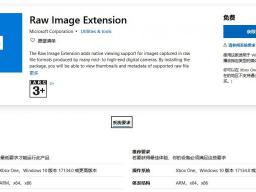 Raw Image ExtensionΪWindows 10ûɷRAWʽ