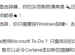 ΢Win10ϵͳϵĴӦTo-Do°汾