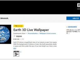 Earth 3D Live Wallpaperֽ̬Win 10Ӧ̵ʱ